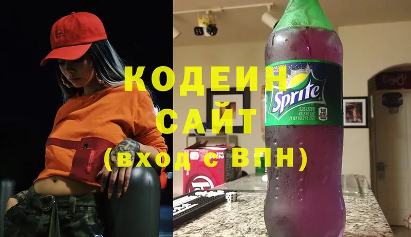 Кодеиновый сироп Lean напиток Lean (лин)  Видное 