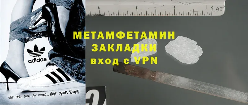 МЕТАМФЕТАМИН Methamphetamine  где продают наркотики  Видное 